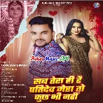 Sab Tera Hi Hai Patidev Mera To Kuch Bhi Nhi-(BiharMasti.In.Net)