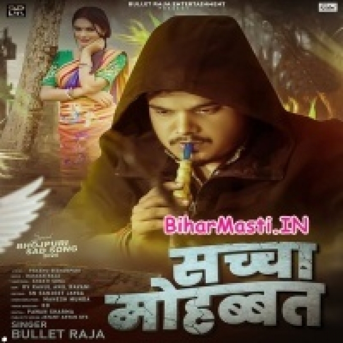 Sacha Mohabbat Dil Torahi Wala Se Kahe Wala Ae Ram Ji-(BiharMasti.In.Net)