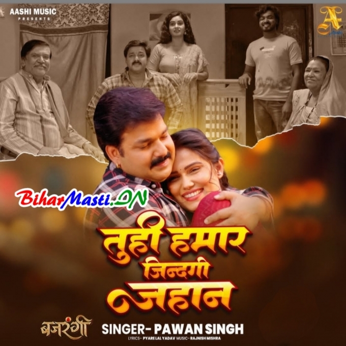 Tuhi Hamar Jindagi Jahan Ae Bhaiya (Rakshabandhan Song)-(BiharMasti.In.Net)