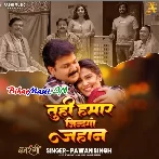 Tuhi Hamar Jindagi Jahan Ae Bhaiya (Rakshabandhan Song)-(BiharMasti.In.Net)