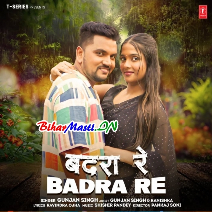 Badra Re Ka De Na Ago Hamar Kaam Re