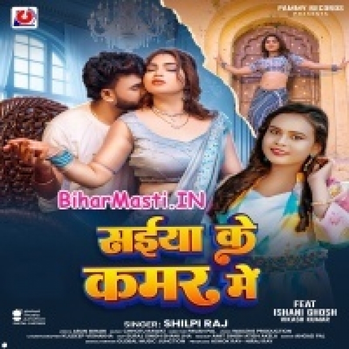 Saiya Ke Kamar Me Naikhe Jod Ae Sakhi