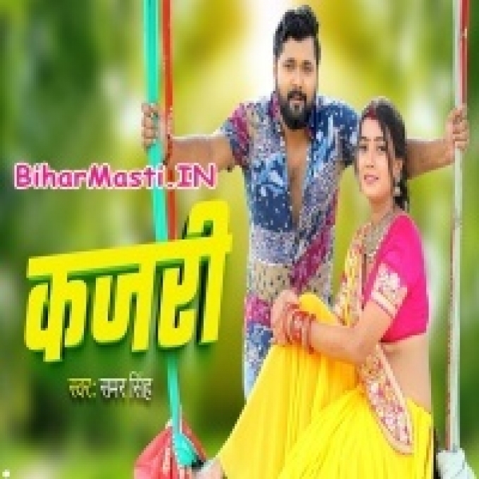 Hamar Piyawa Patar Patrengwa Sakhi Mare Jab Patengwa Sakhi Na