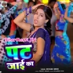 Deke Devare Ke Dil Hum Pat Jaai Ka