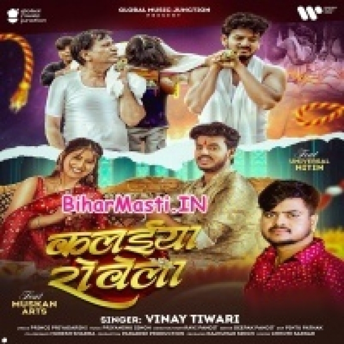 Bahini Kalaiya Rowela