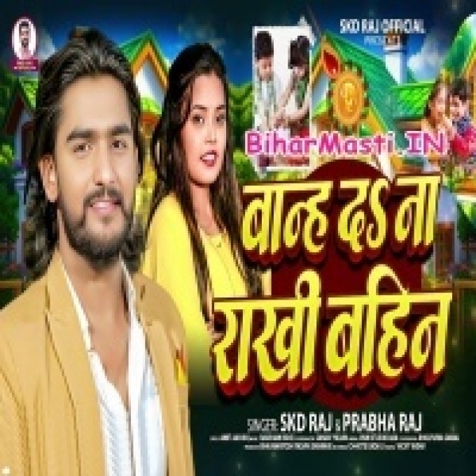 Bhaiya Ke Pranwa Hau Hira Ratanwa Hau