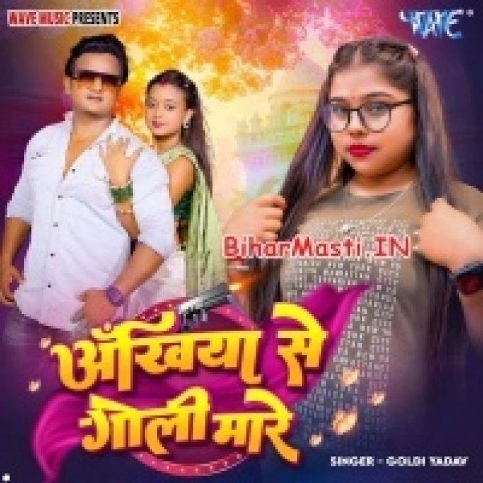 Ankhiye Se Goli Mare Sasu Ji Ke Chhokara