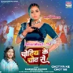 Chotiya Ke Chot Se Bemar Bhaile Raja Ji