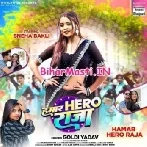 Hamar Hero Raja