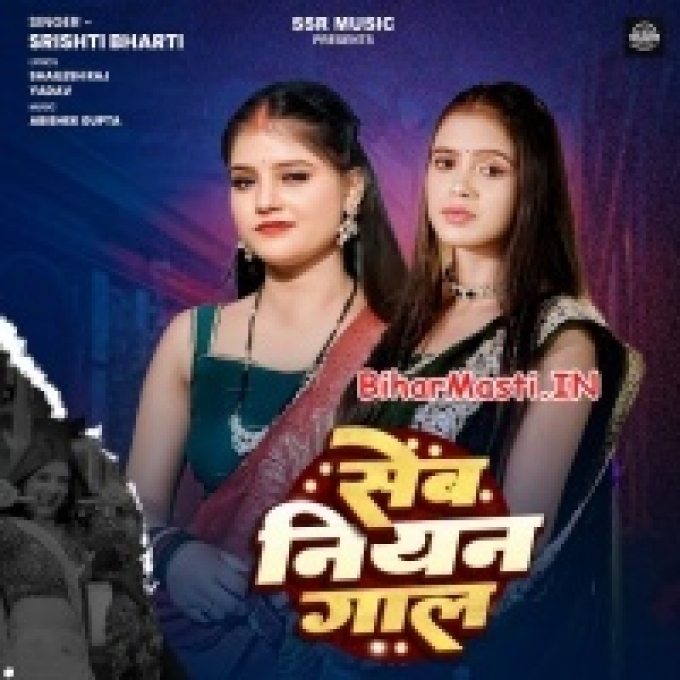 Sev Niyan Lal Lal Gaal Bhail Ba