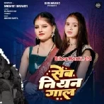 Sev Niyan Lal Lal Gaal Bhail Ba