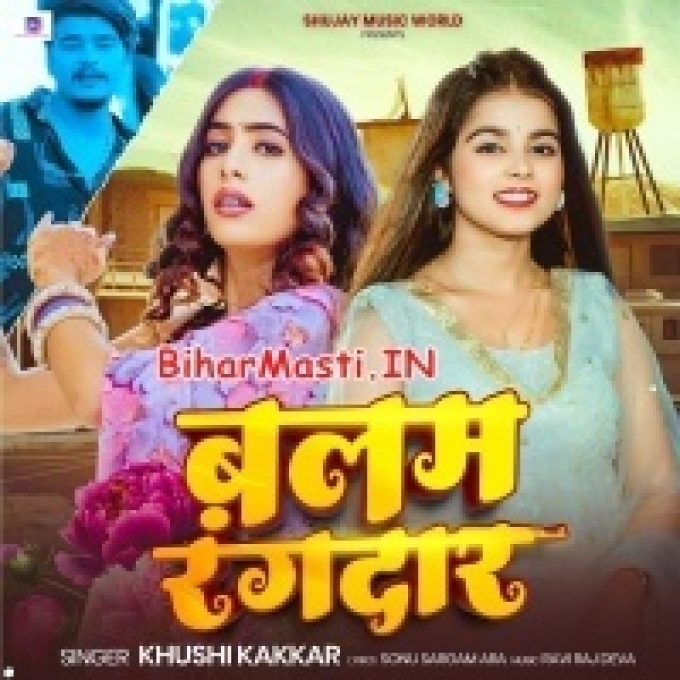 Balam Rangdar Banela