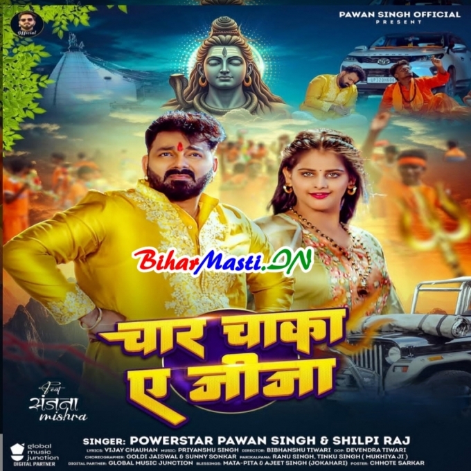 Tani Dhirahi Se Haka Char Chaka Ae Jija (Hit Matter)