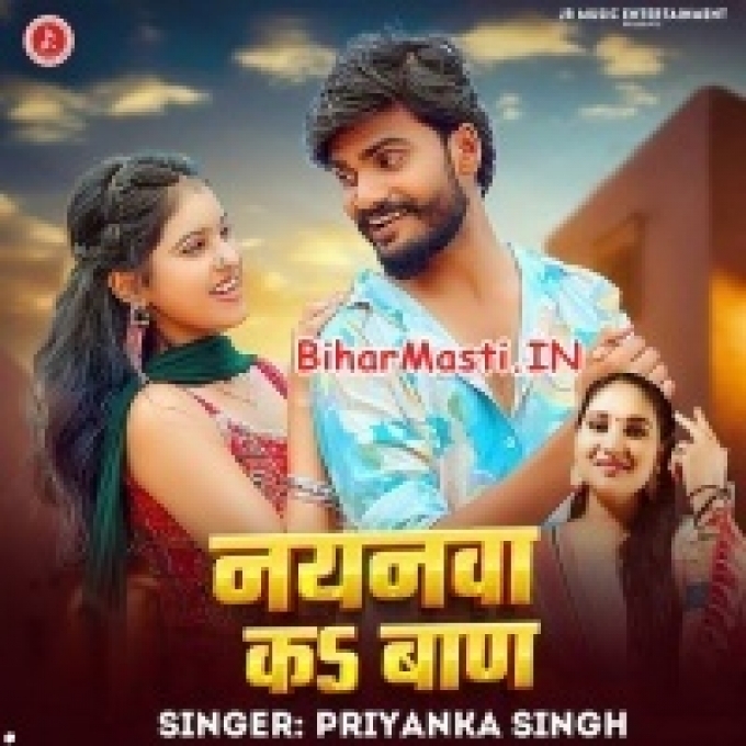 Jani Mari Nayanwa Ke Baan Ji