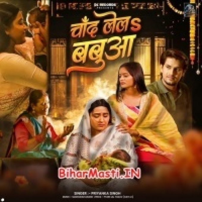 Ae Babua Sona Ke Katoriya Me Bhar Ke Dudhwa Malaiya Lela Ho