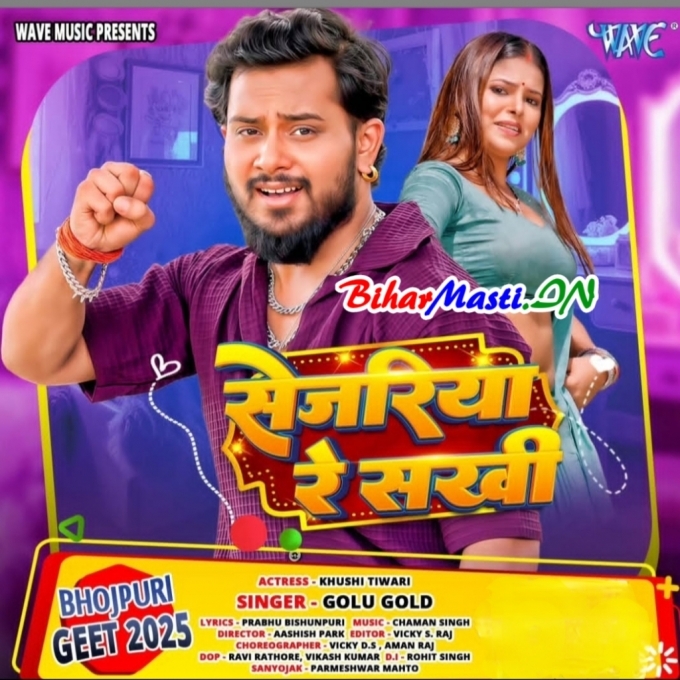 Saiya Binu Tarsela Sejariya Ae Sakhi