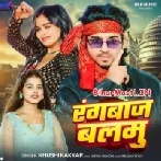 Rang Me Rahele Rangbaaz Balamu