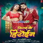 Ae Jaan Sacho Film Ke Heroin Lagelu