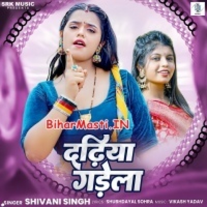 Chubh Chubh Galiya Me Dadhiya Garela