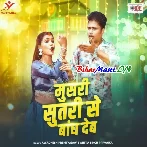 Saiya Tohar Musari Sutari Se Bandh Deb