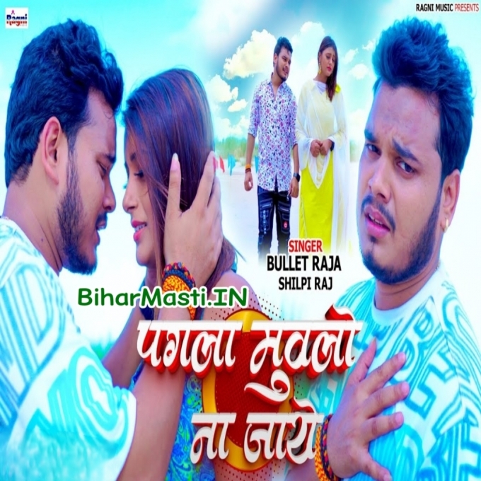 Jiyalo Na Jaye Re Pagla Muwalo Na Jaye