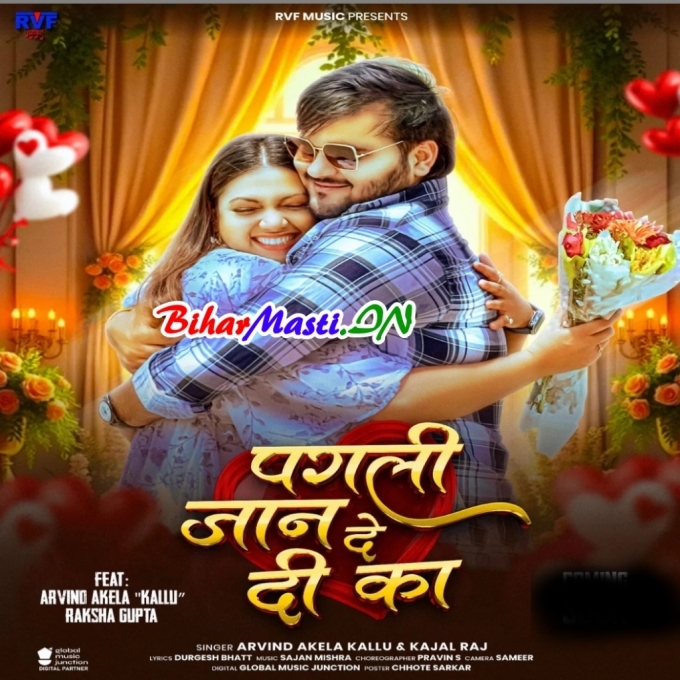 Pagli Jaan Dedi Ka Kahu Ta Paran Dedi Ka (Hit Matter)