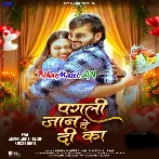 Pagli Jaan Dedi Ka Kahu Ta Paran Dedi Ka (Hit Matter)