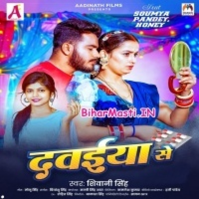 Darad Na Jala Dawaiya Se