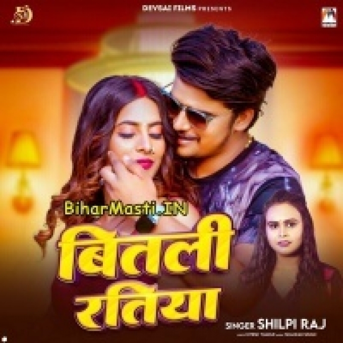 Saiya Ke Yaad Aawe Hamara Ho Bitali Ratiya