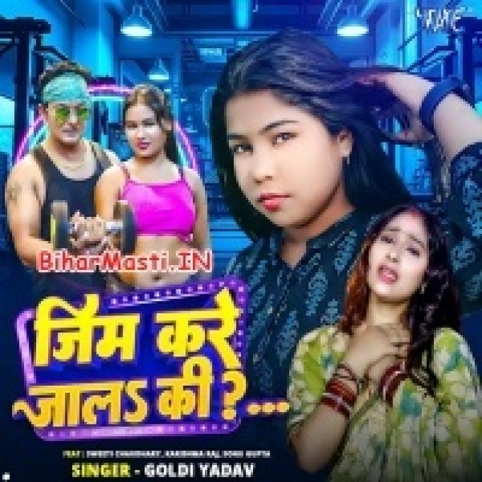 GYM Kare Jala Ki Laiki Patawe