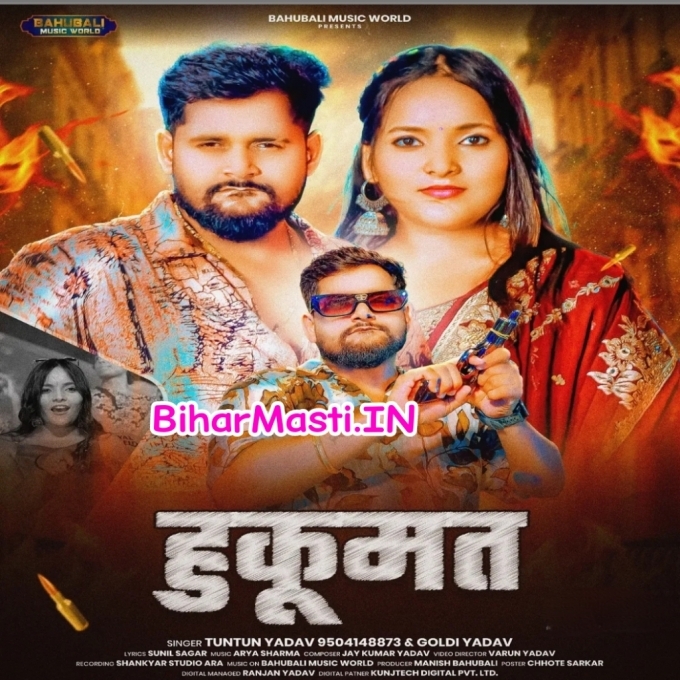 Hukumat Chalata (Hit Matter)