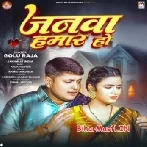 Shadi Baad Liha Jani Janwa Hamar Ho