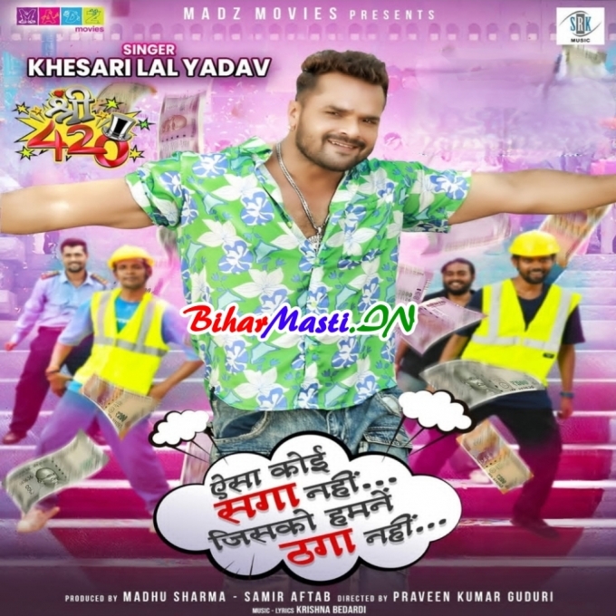 Aisa Koi Saga Nahi Jisko Hamne Thaga Nahi (Hit Matter)