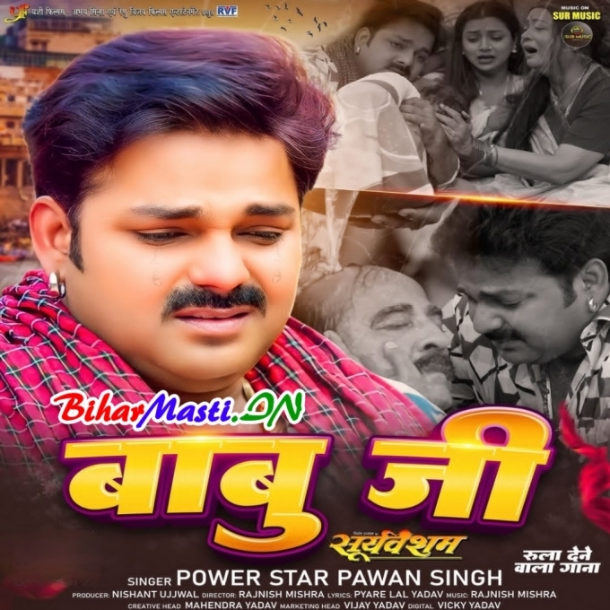 Ae Babu Ji Kahe Chal Gaila Chhod Ke (Sad Song)