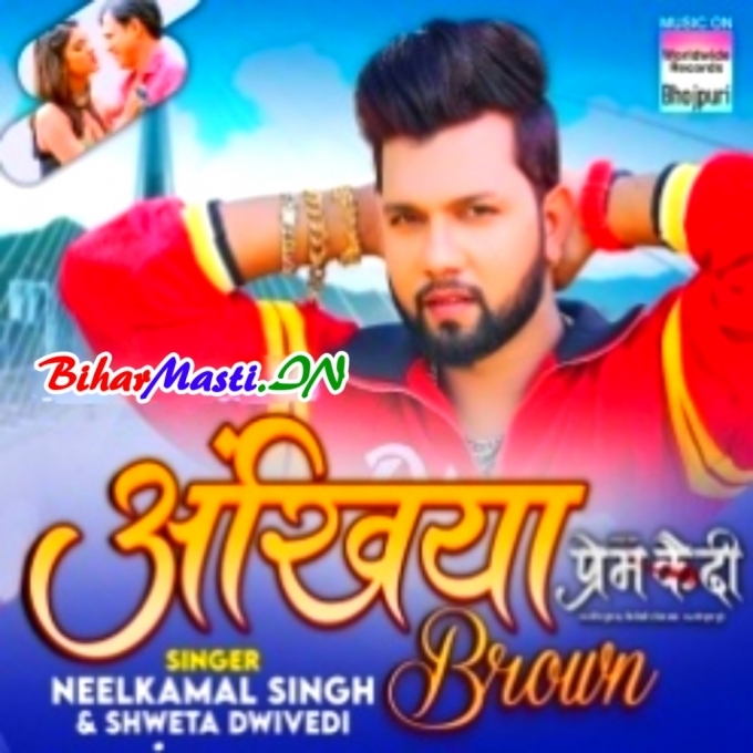 Ae Baby Ankhiya Brown Hilawela Pura Town