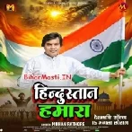 Hindustan Hamara