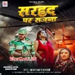 Sarhad Par Sajna Ke Dehiya