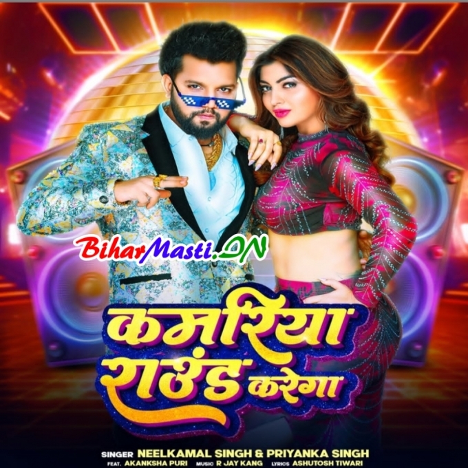 Dj Jab Sound Karega Kamariya Round Karega Beat Par Dhichak Dhichak Pura Ye Ground Karega (Hit Matter)