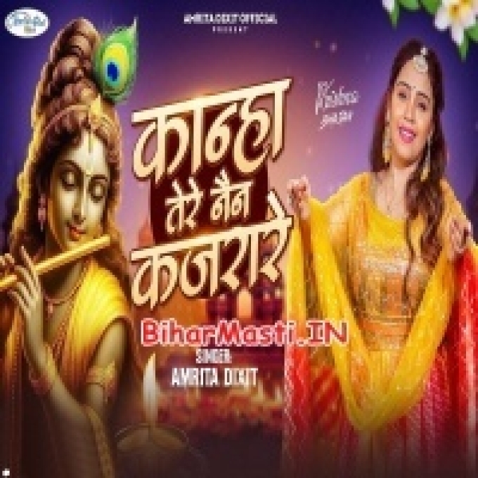 Kanha Tere Nain Kajrare