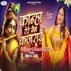 Kanha Tere Nain Kajrare