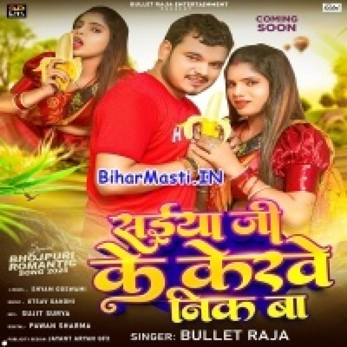 Sakhi Hamara Saiya Ji Ke Kerawe Nik Ba