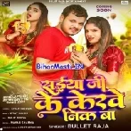 Sakhi Hamara Saiya Ji Ke Kerawe Nik Ba