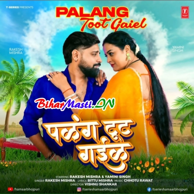 Palang Lalke Toot Gail