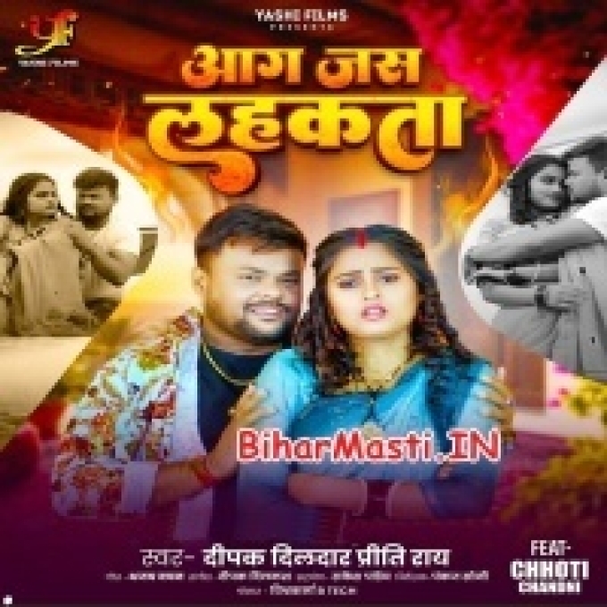 Puara Ke Aag Jas Lahkata