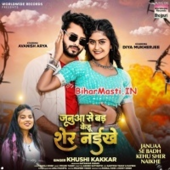 Janua Se Bad Kawno Sher Naikhe