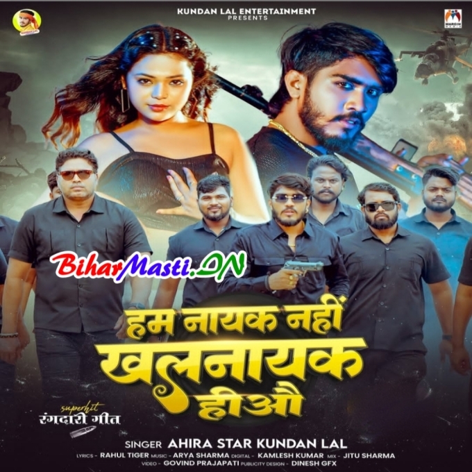 Hum Nayak Nhi Khalnayak Hiyau