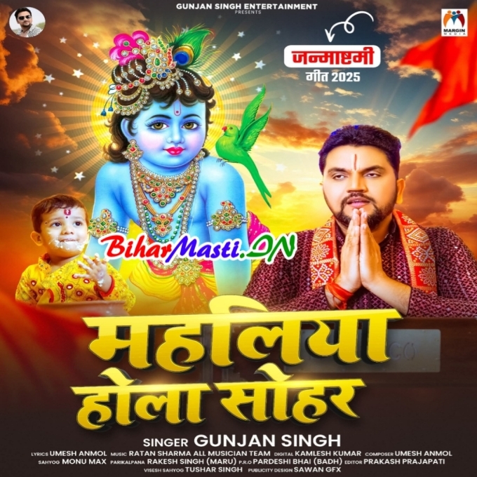 Ae Lalna Kahwa Me Bajela Badhaiya Mahailya Uthe Sohar Ho