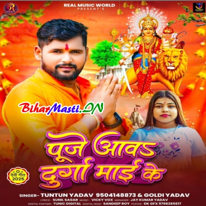 Leke Adhul Aawa Phool Devi Maai Ke Jaan Hamaar Beautiful (Hit Matter)