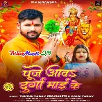 Leke Adhul Aawa Phool Devi Maai Ke Jaan Hamaar Beautiful (Hit Matter)