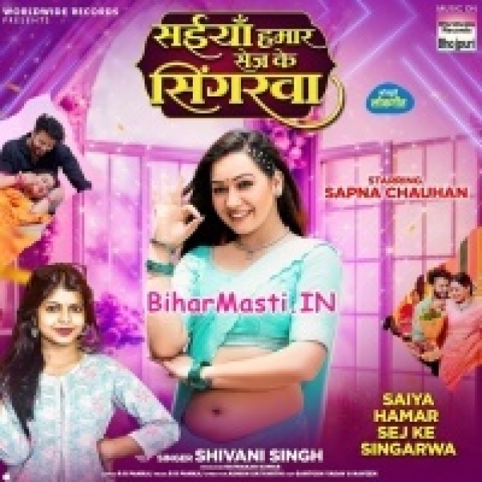 Saiya Hamar Sej Ke Singarwa Ho